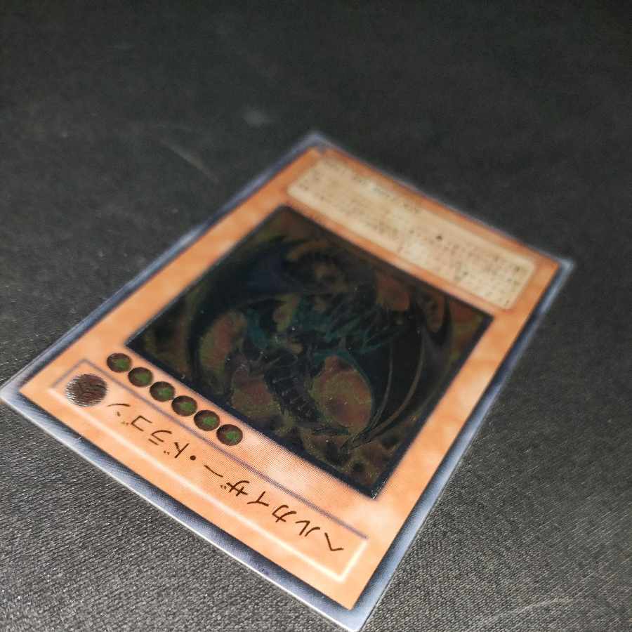 Chthonian Emperor Dragon Ultimate Rare JP019