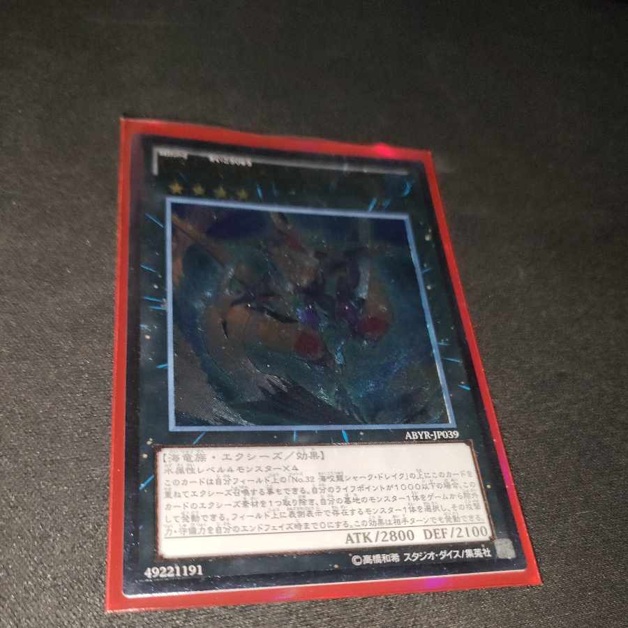 Number C32: Shark Drake Veiss Ultimate Rare JP039