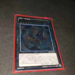 CNo.32 海咬龍シャーク・ドレイク・バイス アルティメットレア JP039