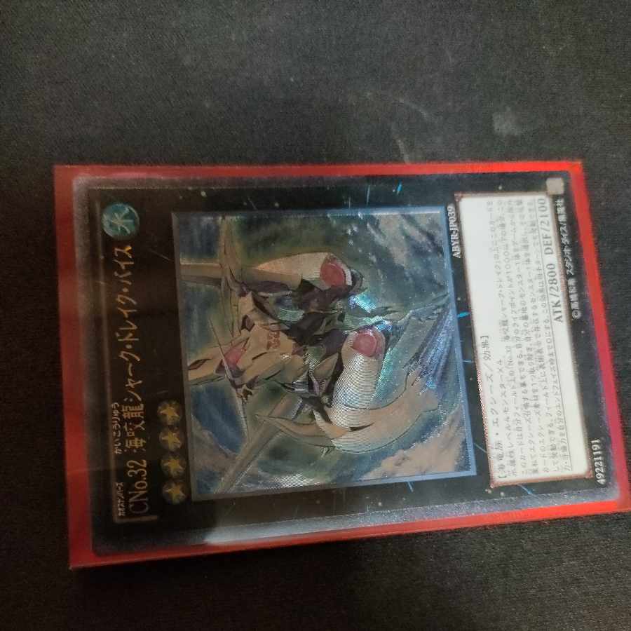 Number C32: Shark Drake Veiss Ultimate Rare JP039