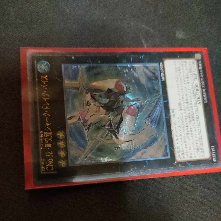 Number C32: Shark Drake Veiss Ultimate Rare JP039