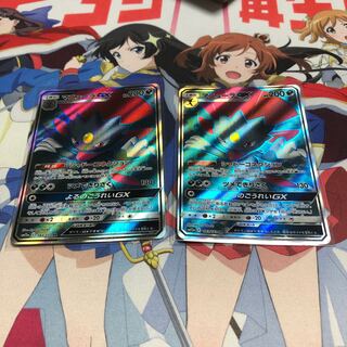 マニューラGX SR 2枚