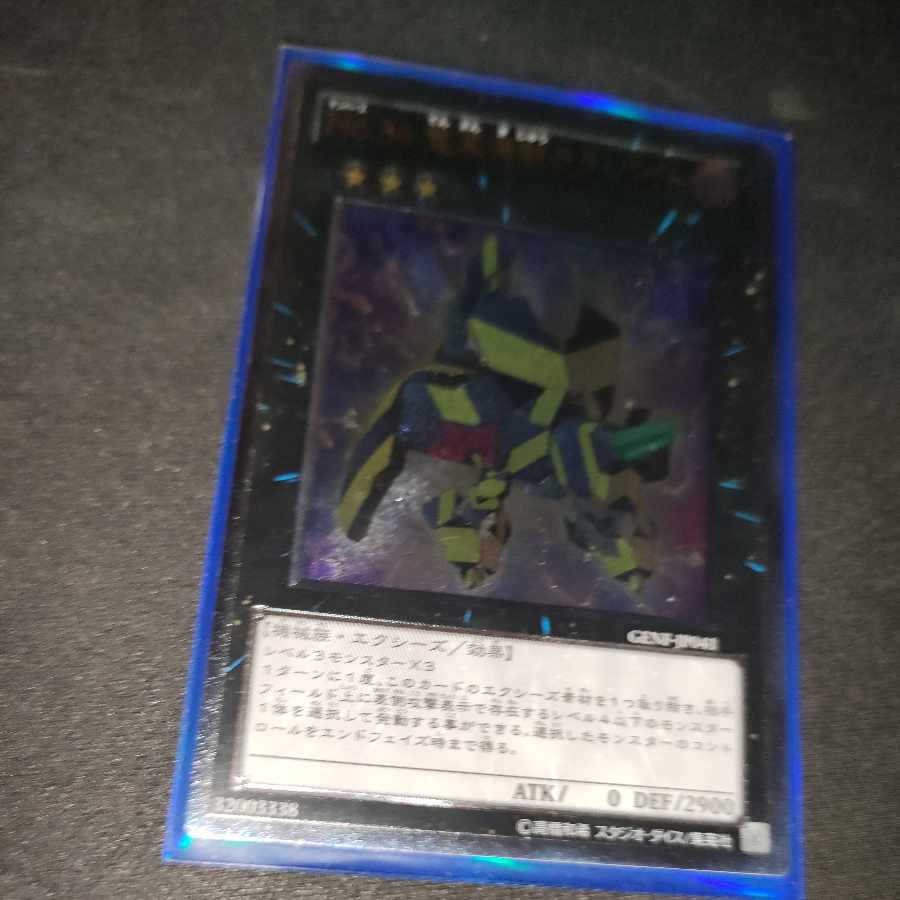 Number 34: Terror-Byte Ultimate Rare JP041