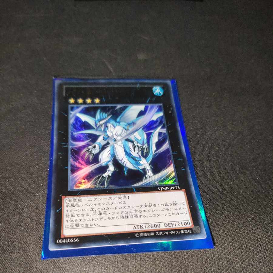 Bahamut Shark Ultra Rare JP073