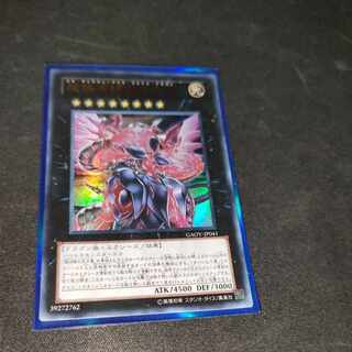Neo Galaxy-Eyes Photon Dragon Ultra Rare JP041