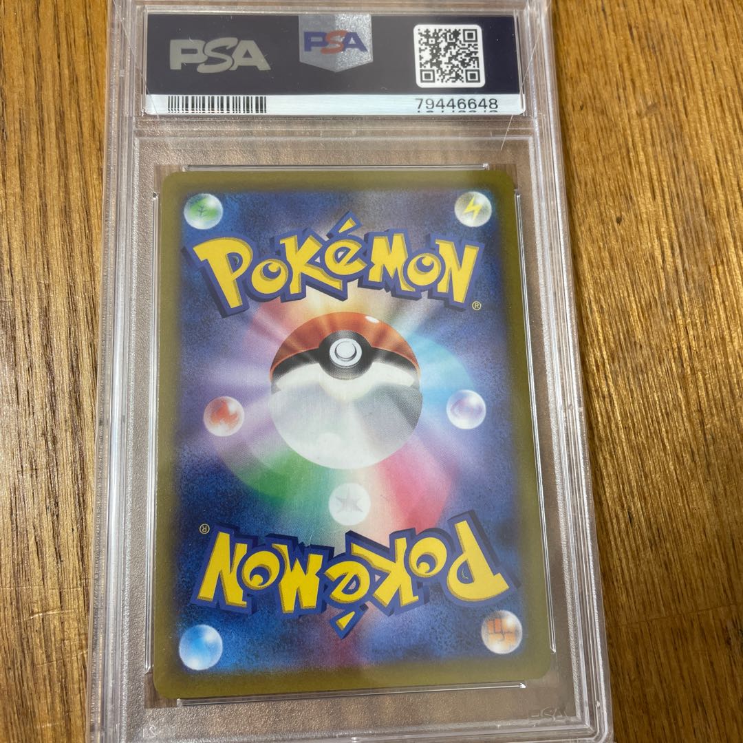 [PSA10] Braixen CHR 069/068