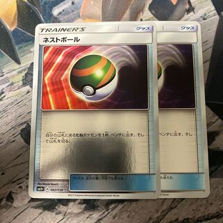 Nest Ball(Kira) 092/114