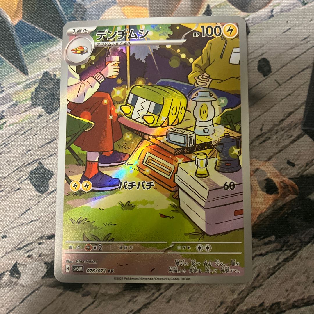  PSA10】きとうし SR 105/094の通販 リョウ（445808240） | magi