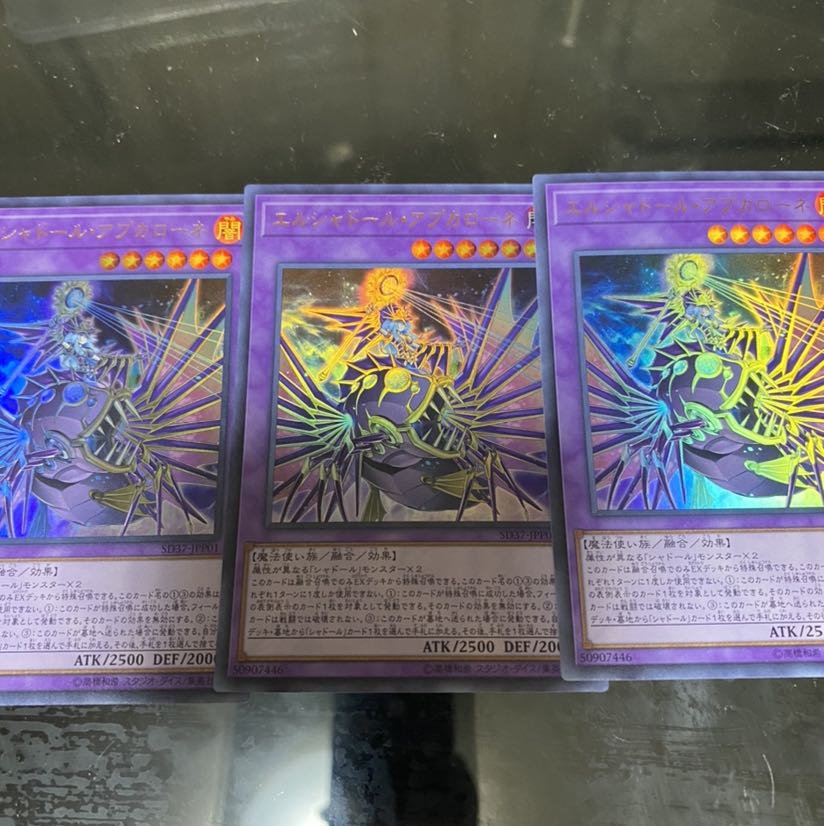 エルシャドール・アプカローネ UR