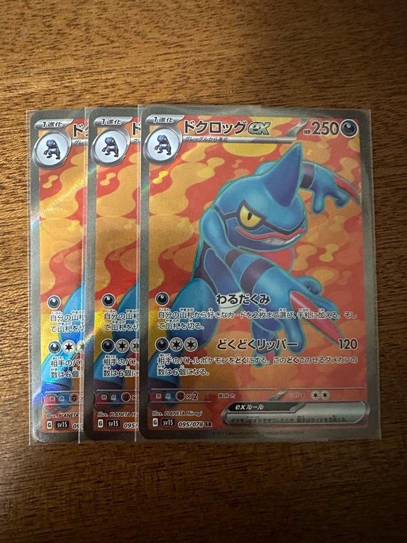 Toxicroakex SR 095/078