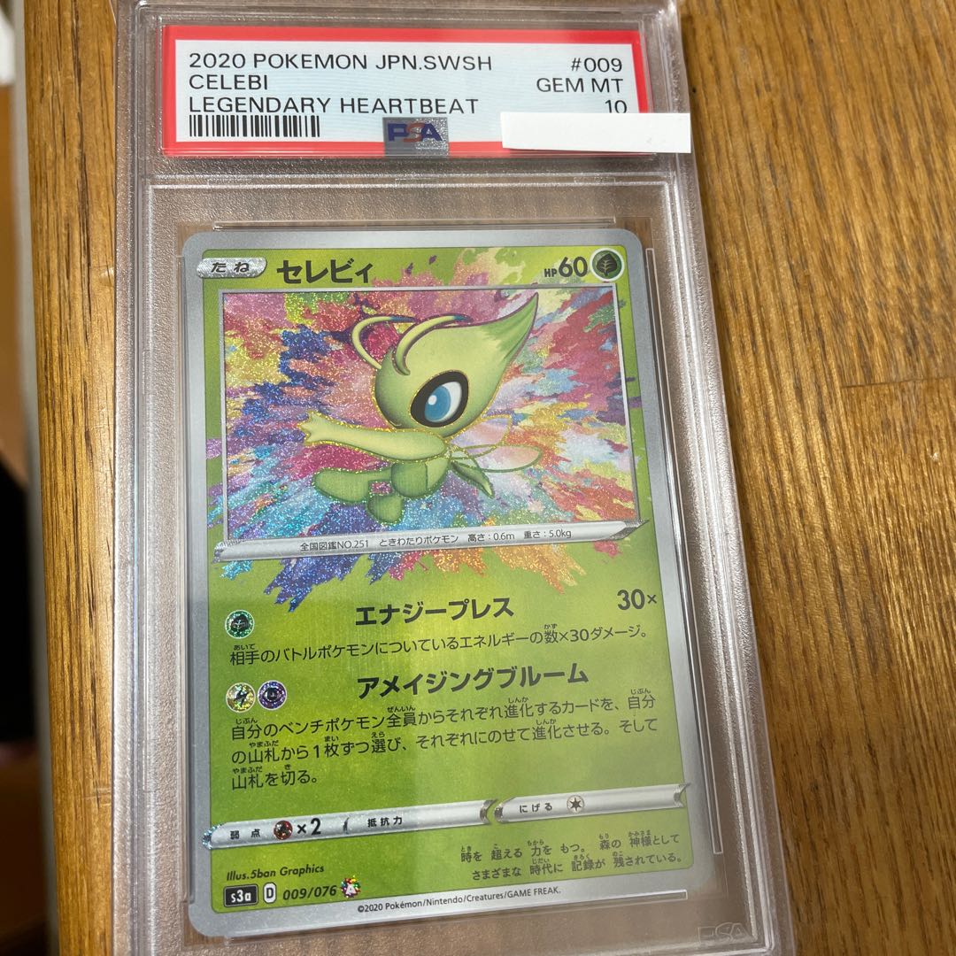 [PSA10] Celebi A 009/076