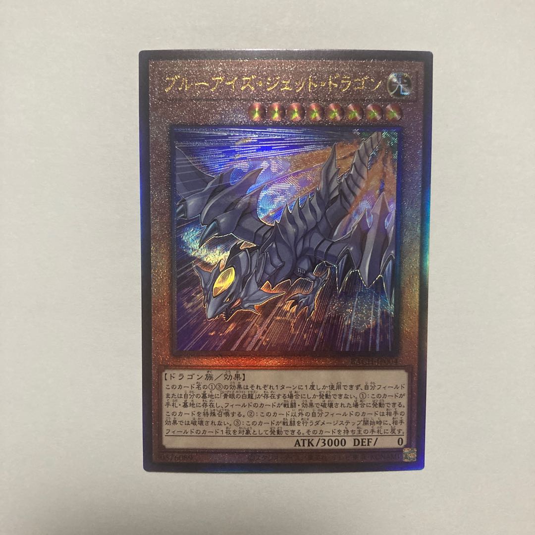 Snubbull Eyes Jet Dragon Ultimate Rare JP004