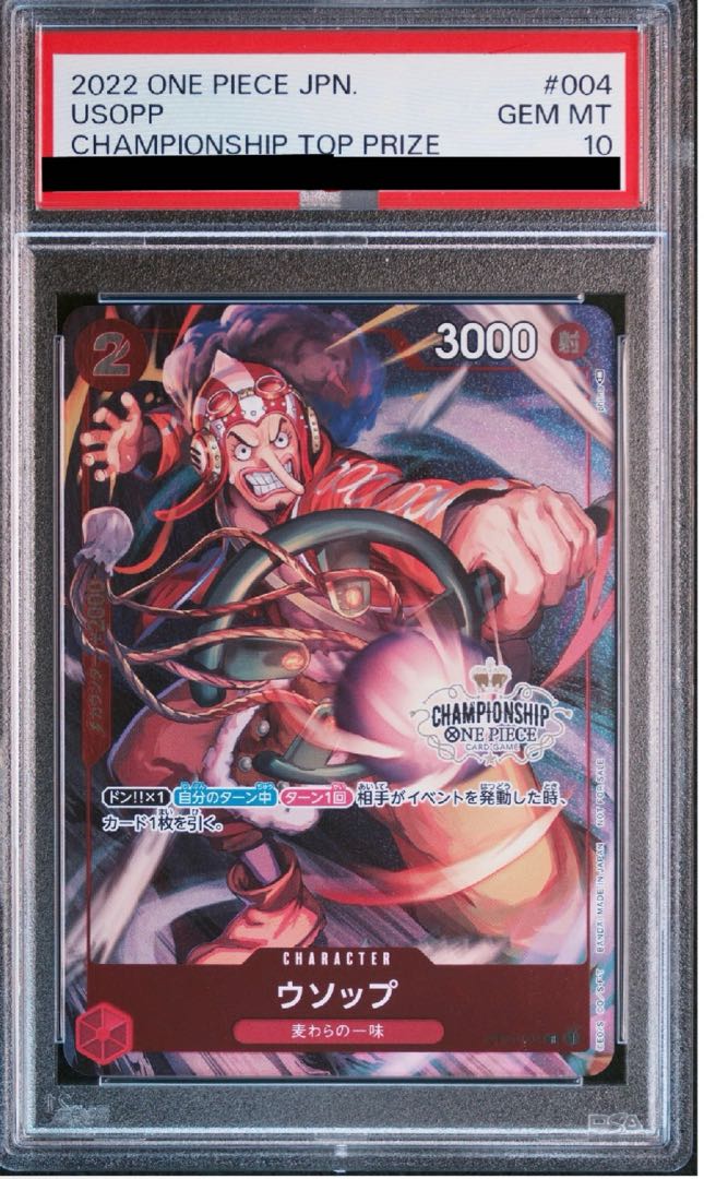 【PSA10】ウソップ チャンピオンシップ2022 プロモ 開封済み PROMO OP01-004