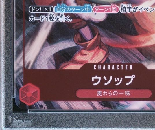 PSA10] Usopp Championship 2022 Promo - Opened PROMO OP01-004