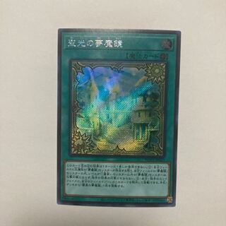Dream Mirror of Joy Secret Rare JP023