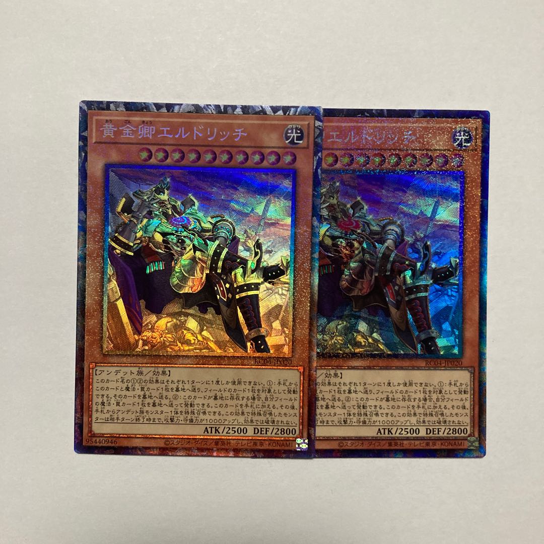 Eldlich the Golden Lord (different illustration version) Collector's Rare JP020