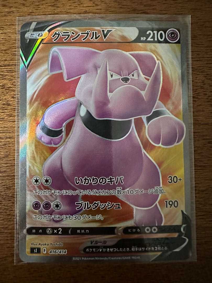 GranbullV (SR spec) S-TD 416/414