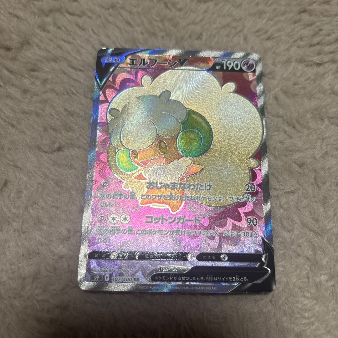 WhimsicottV SR 107/100