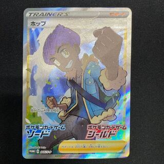 Hop PROMO 005/S-P 1 (Used) 1894905020| magi -TCG Marketplace- | magi