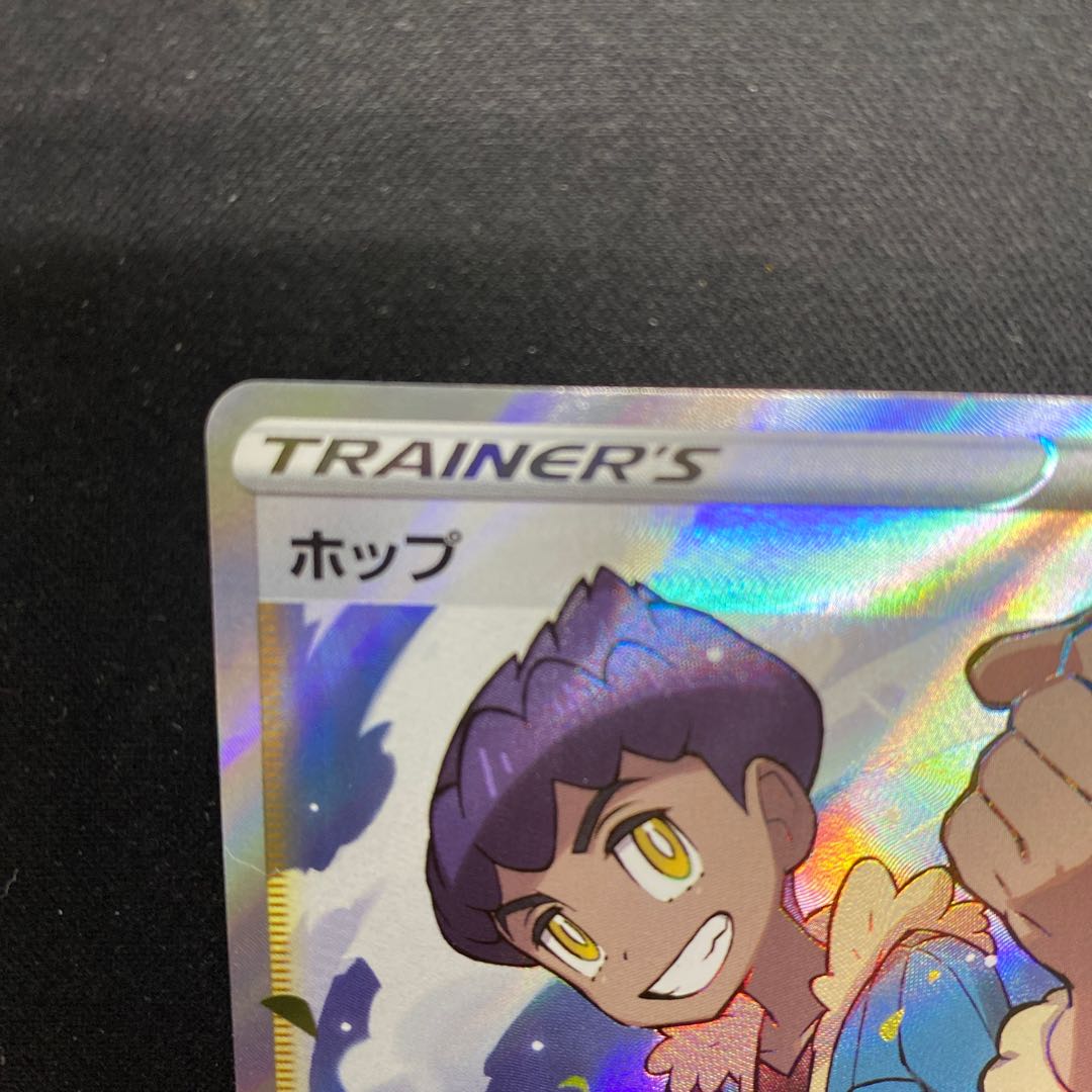 pokemon black flare card list Amazon.com: Hop 133/159 - Crown Zenith main image 1