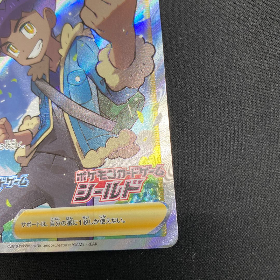 Hop PROMO 005/S-P 1 (Used) 1894905020| magi -TCG Marketplace- | magi
