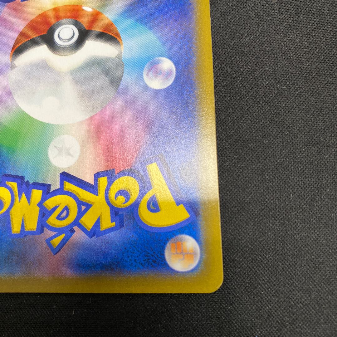 MimikyuV CSR 233/184