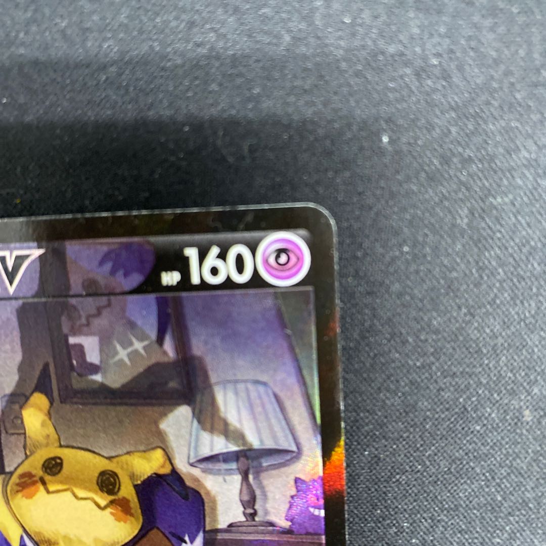 MimikyuV CSR 233/184