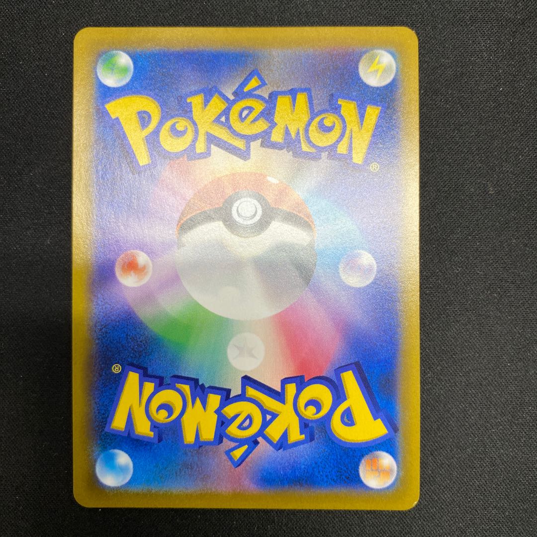 MimikyuV CSR 233/184