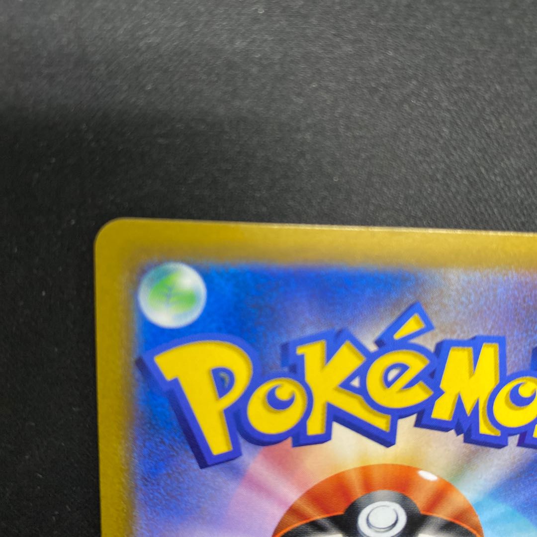 MimikyuV CSR 233/184