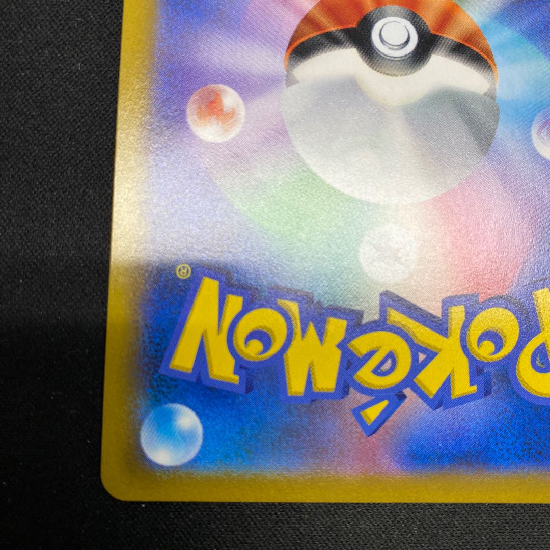 MimikyuV CSR 233/184