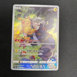 ピカチュウ CHR 073/071」の激安通販 | magi