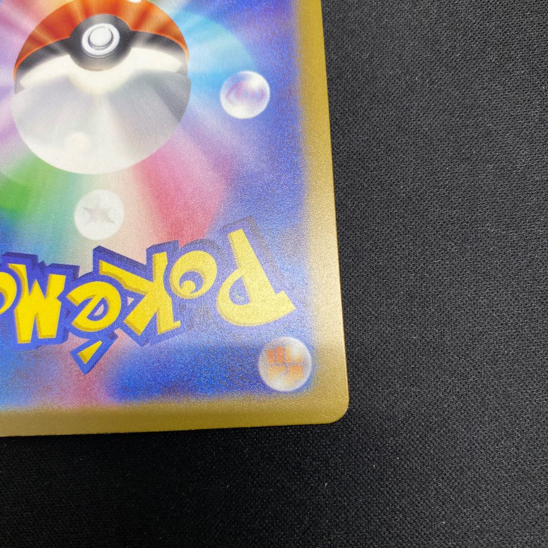 オモダカ SAR 137/108 1枚