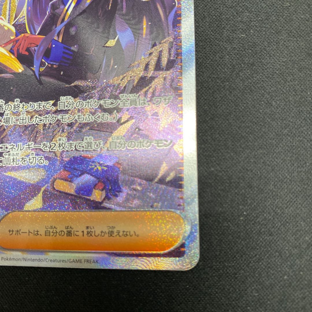 オモダカ SAR 137/108 1枚