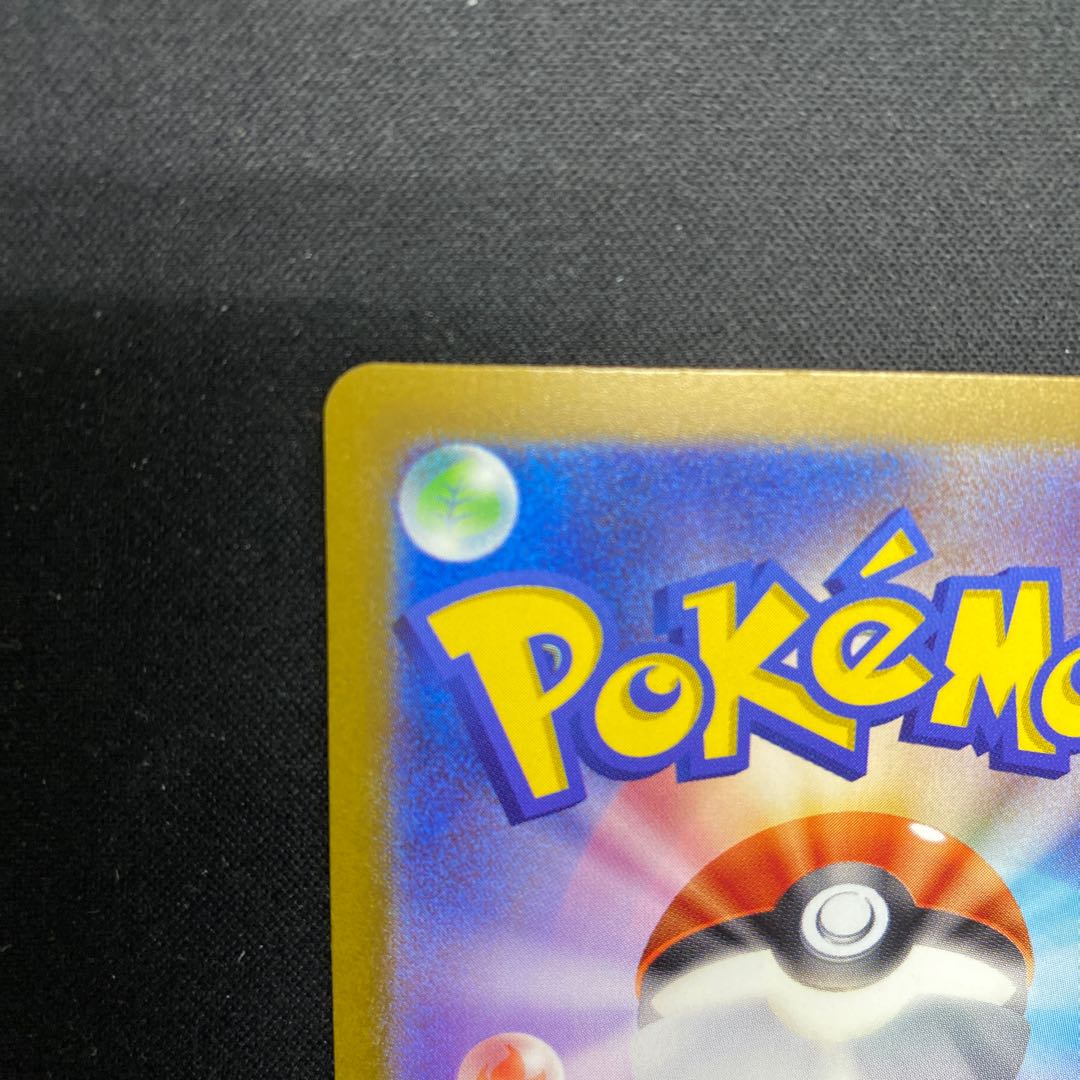 オモダカ SAR 137/108 1枚