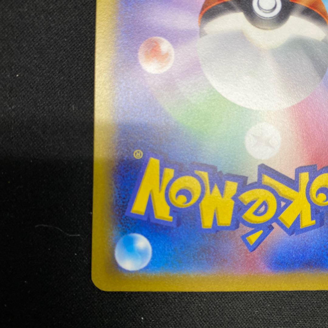 博士の研究[オーリム博士] SR 099/078 1枚