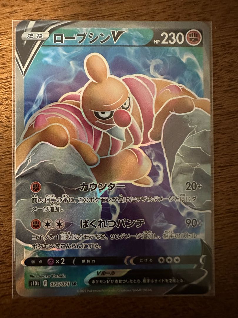 ConkeldurrV SR 075/071