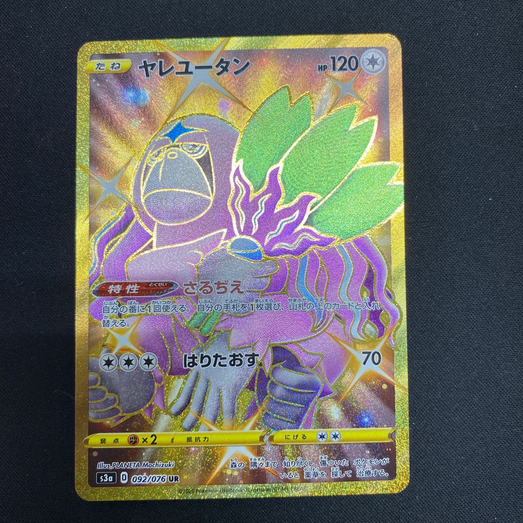 Oranguru UR 092/076