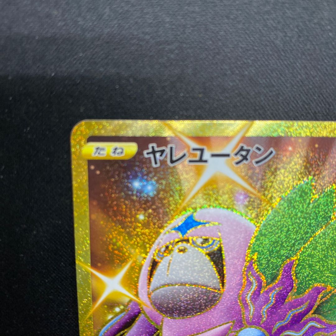 Oranguru UR 092/076