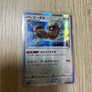 Bibarel(R spec) 122/172