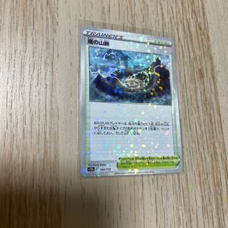 嵐の山脈(キラ) 164/172