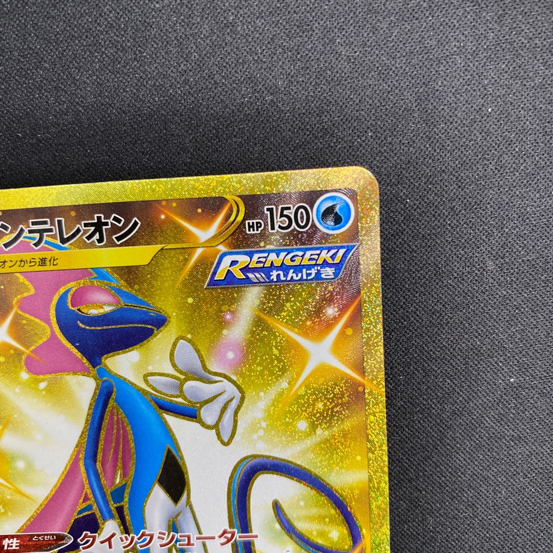 インテレオン UR 098/069