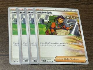 Explore House Leading the way U 067/071