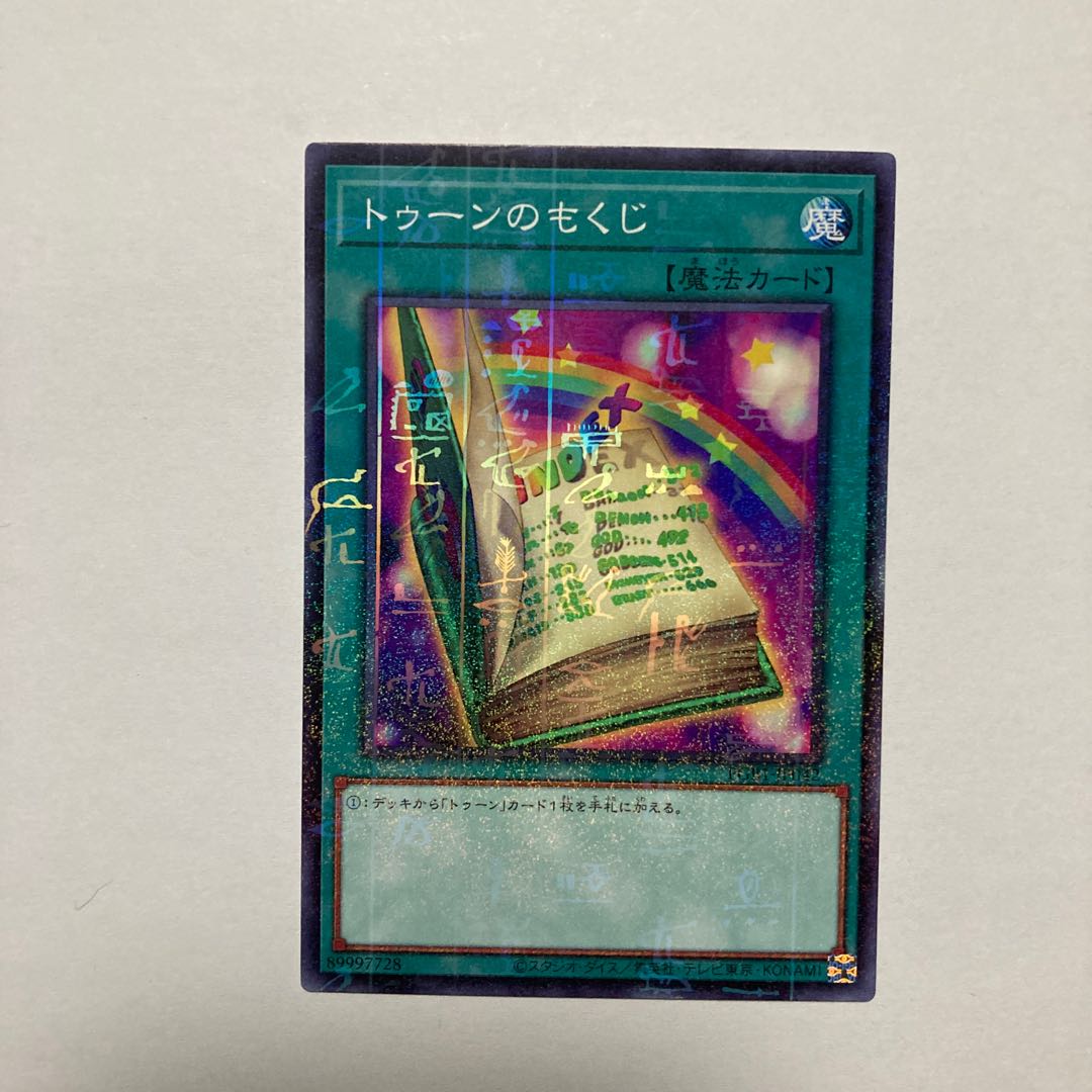 Toon Table of Contents Millennium JP042