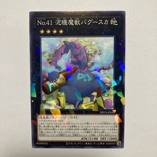 Number 41: Bagooska the Terribly Tired Tapir Parallel Normal JP044