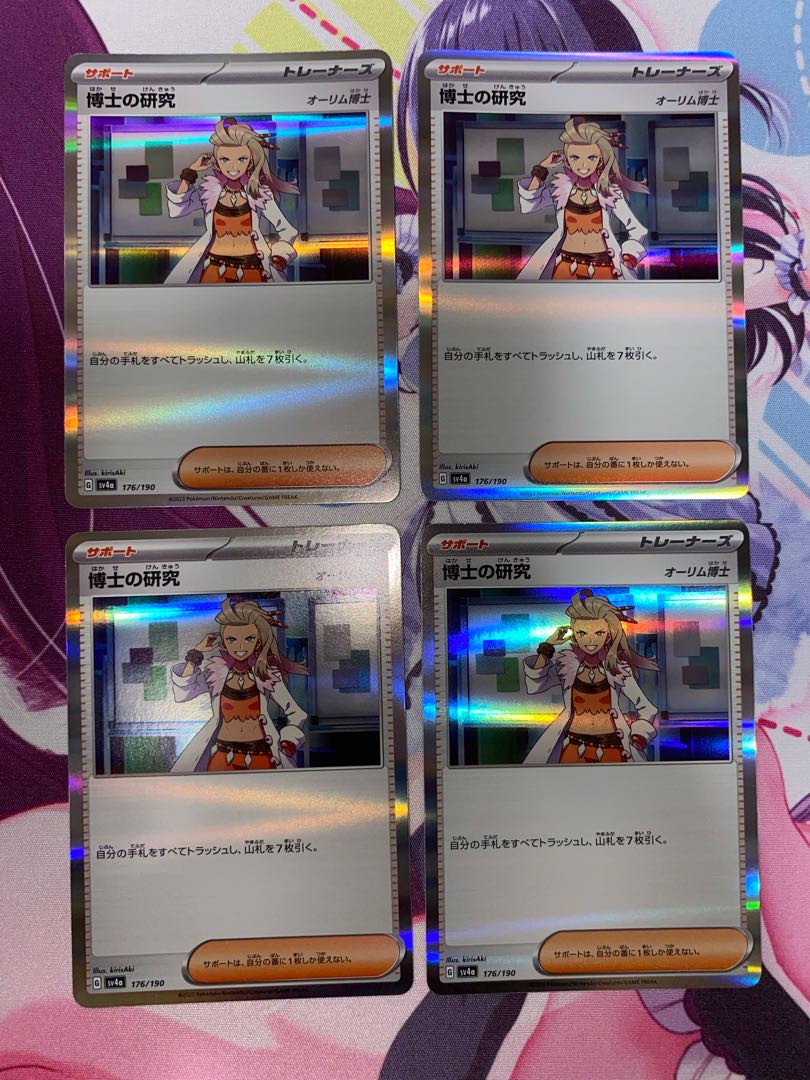 Professor's Research (Professor Magnolia) [Dr. Olim] (R specs) 176/190 4 copies