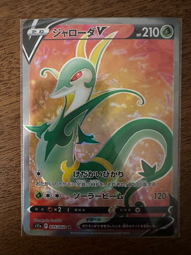 SerperiorV SR 075/068