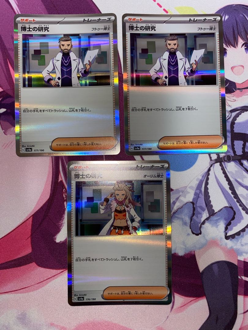 Professor's Research (Professor Magnolia) 3 copies