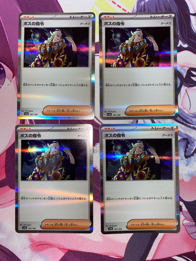 Boss's Command [Ghetsis] (R spec.) 181/190 4 pieces