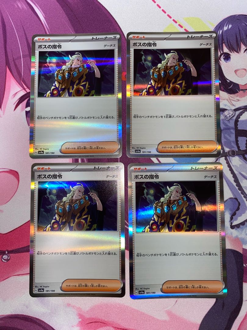 Boss's Command [Ghetsis] (R spec.) 181/190 4 2)