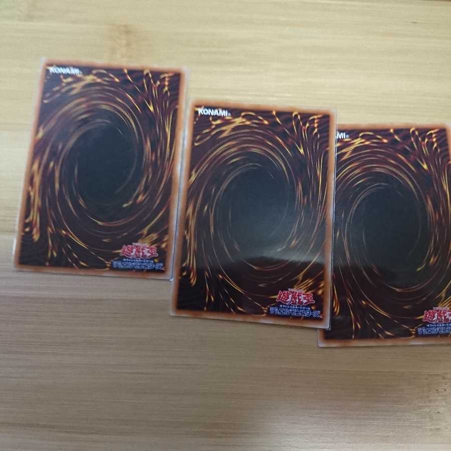 遊戯王 魔封じの芳香 SR 3枚